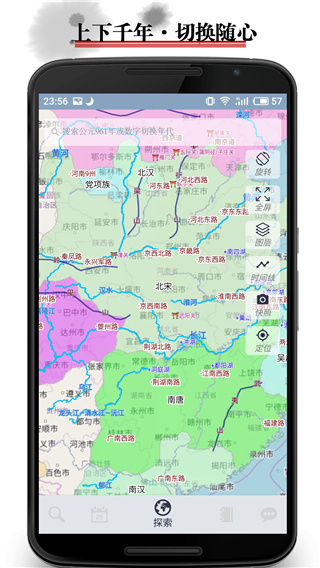 历史地图手机客户端