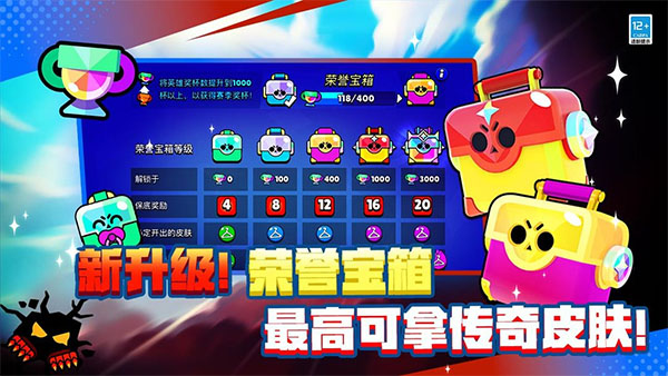 荒野乱斗魔改版宇宙服500英雄