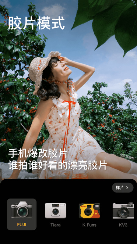 美颜相机最新版本2025