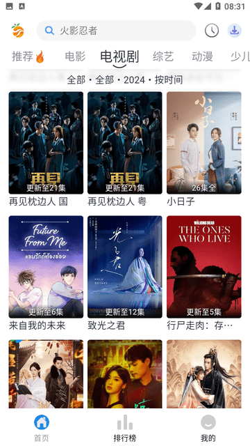 南果视频3.1.7纯净版