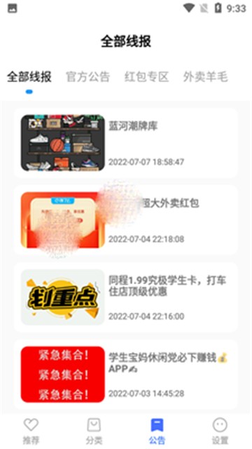 蓝羽软件库