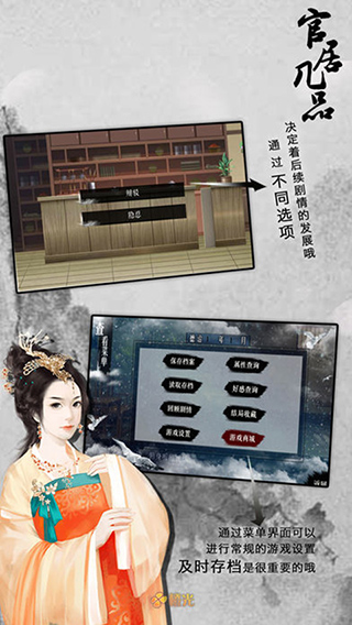 官居几品金手指修改版