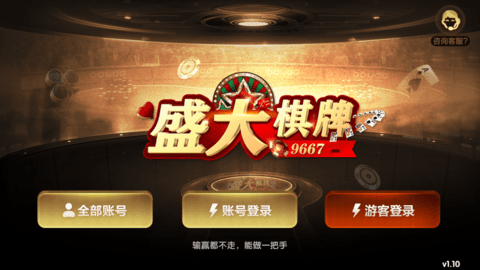 盛大棋牌官网版