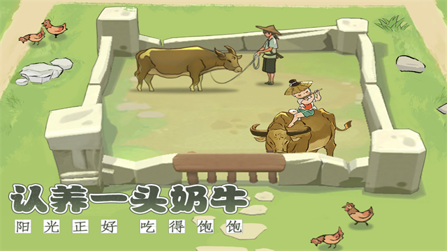 这城有良田免广告版