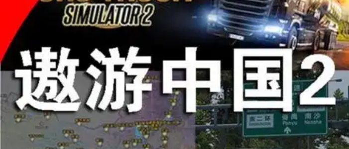 遨游中国2正版