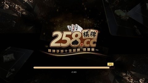 258cc棋牌最新版