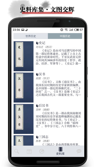 历史地图手机客户端