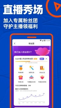 布鲁帝交友软件2023版