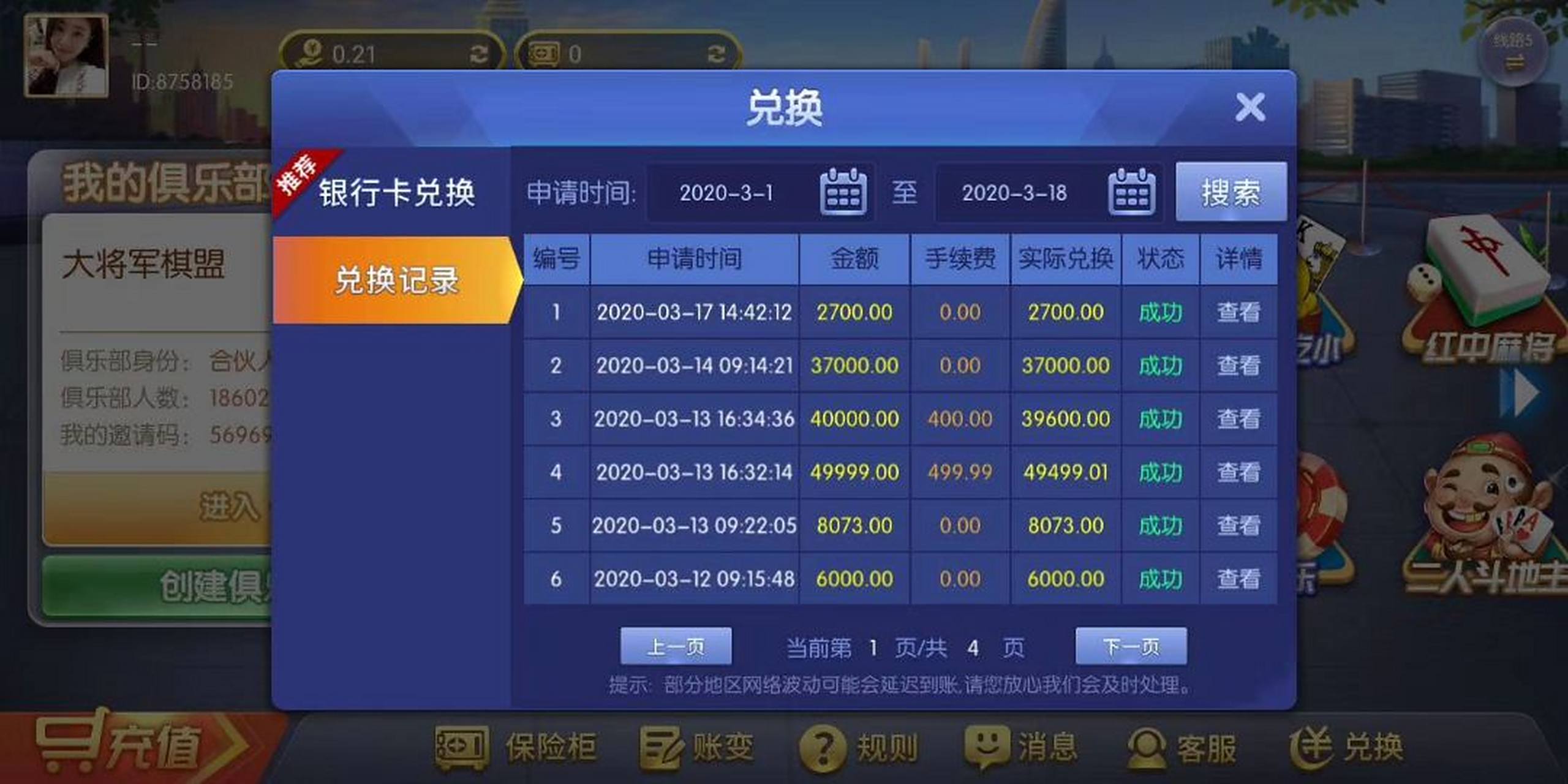 棋棋俱乐部大将军棋盟app