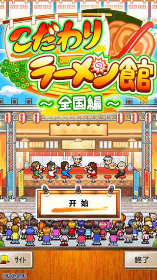 开罗拉面店全国篇debug