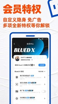 布鲁帝交友软件2023版