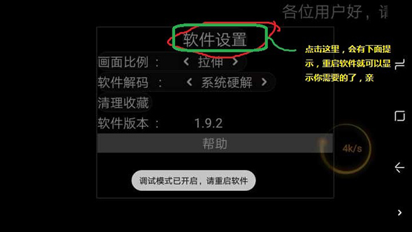星火电视直播港澳台新版
