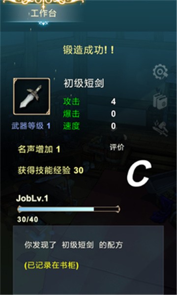 工匠物语正式版