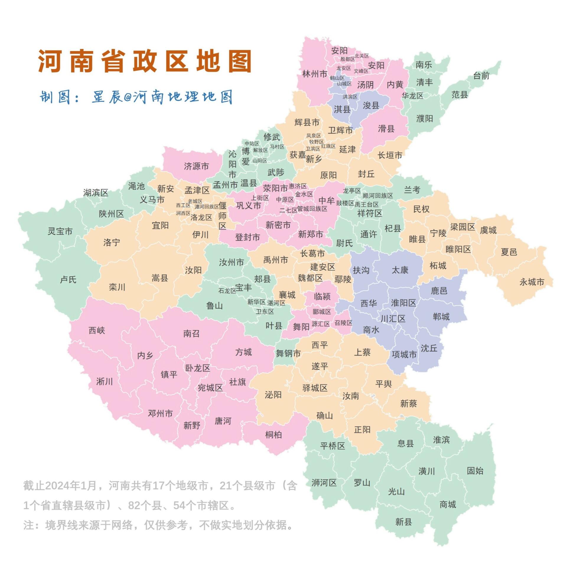 河南地图全图高清版