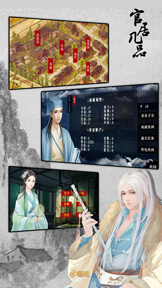 官居几品金手指修改版