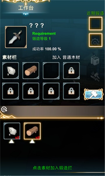 工匠物语正式版