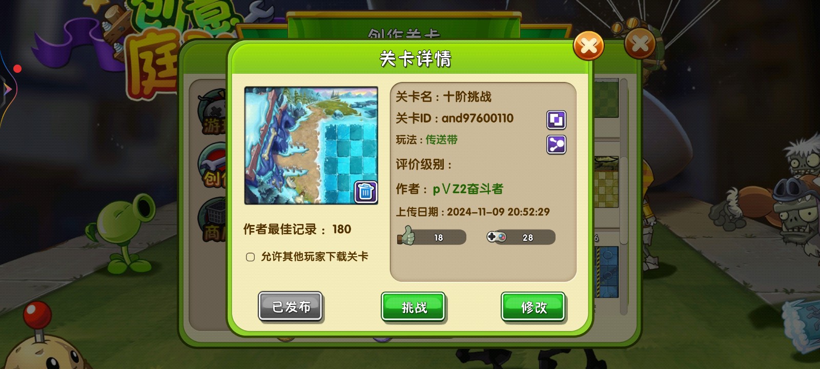 植物大战僵尸2返茂版免费