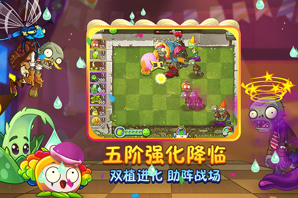 植物大战僵尸2恐龙危机手机版