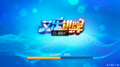 艾乐棋牌苹果版