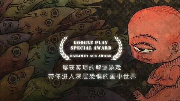 人生画廊中文版免费