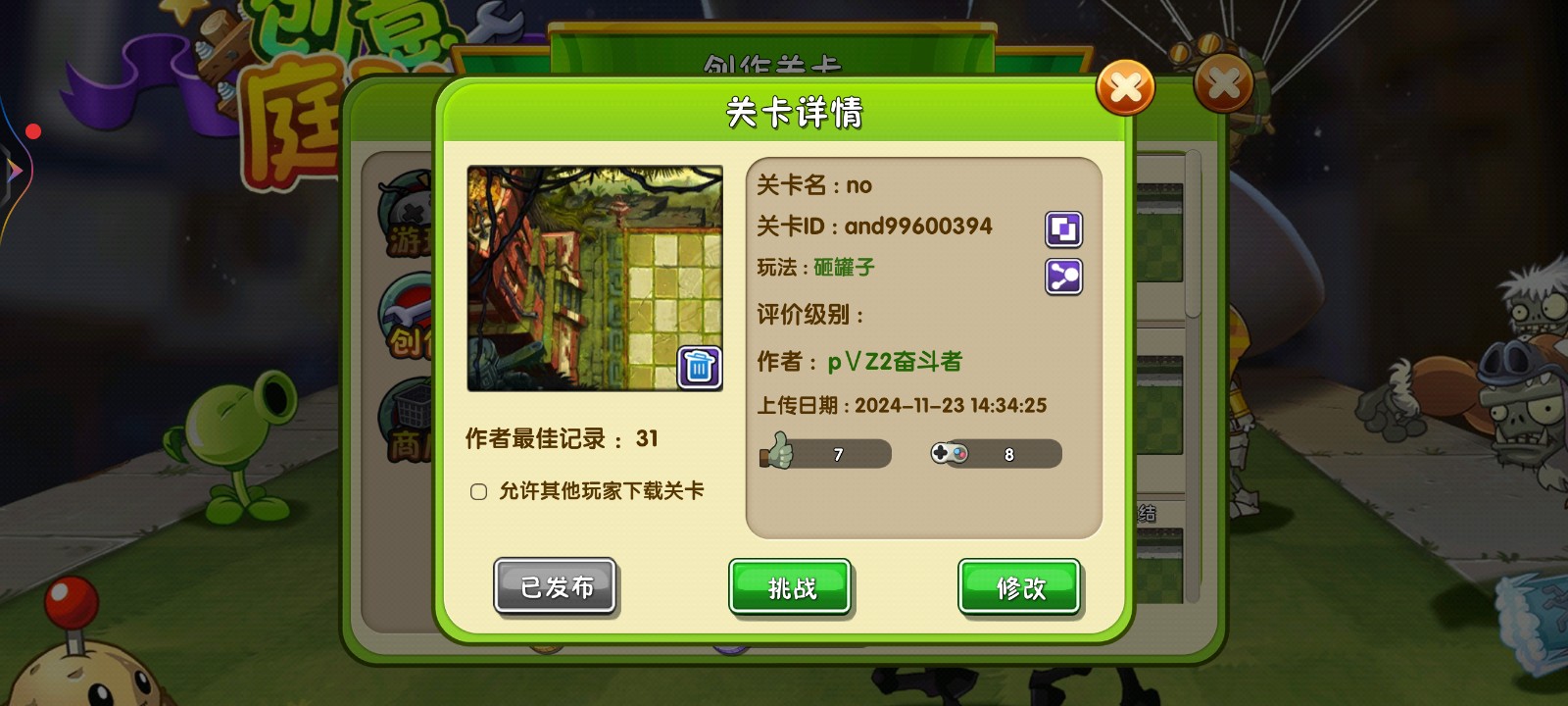 植物大战僵尸2返茂版免费