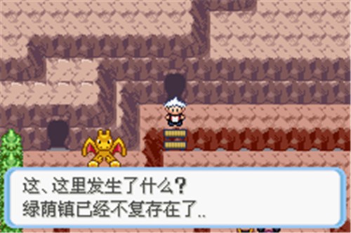 口袋妖怪蛇纹木