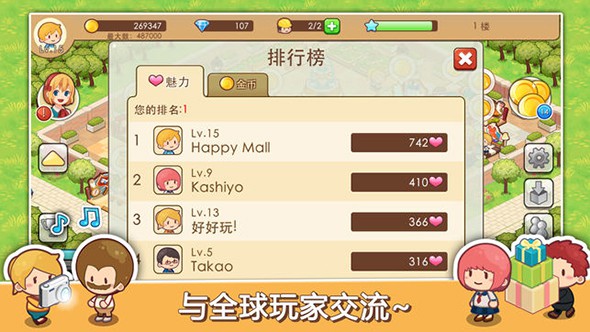 开心商店2无限钻石版