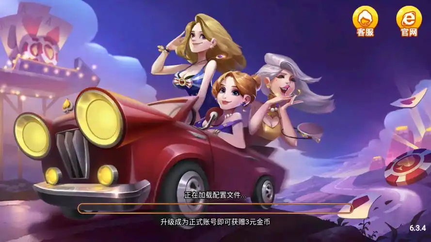 新天地棋牌安卓版