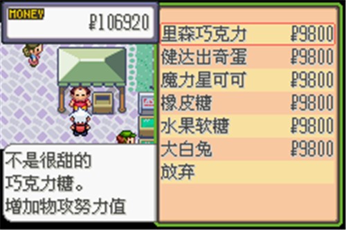 口袋妖怪蛇纹木