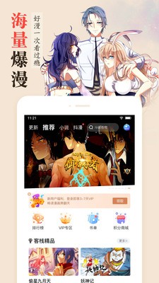 沐沐漫画app免费版