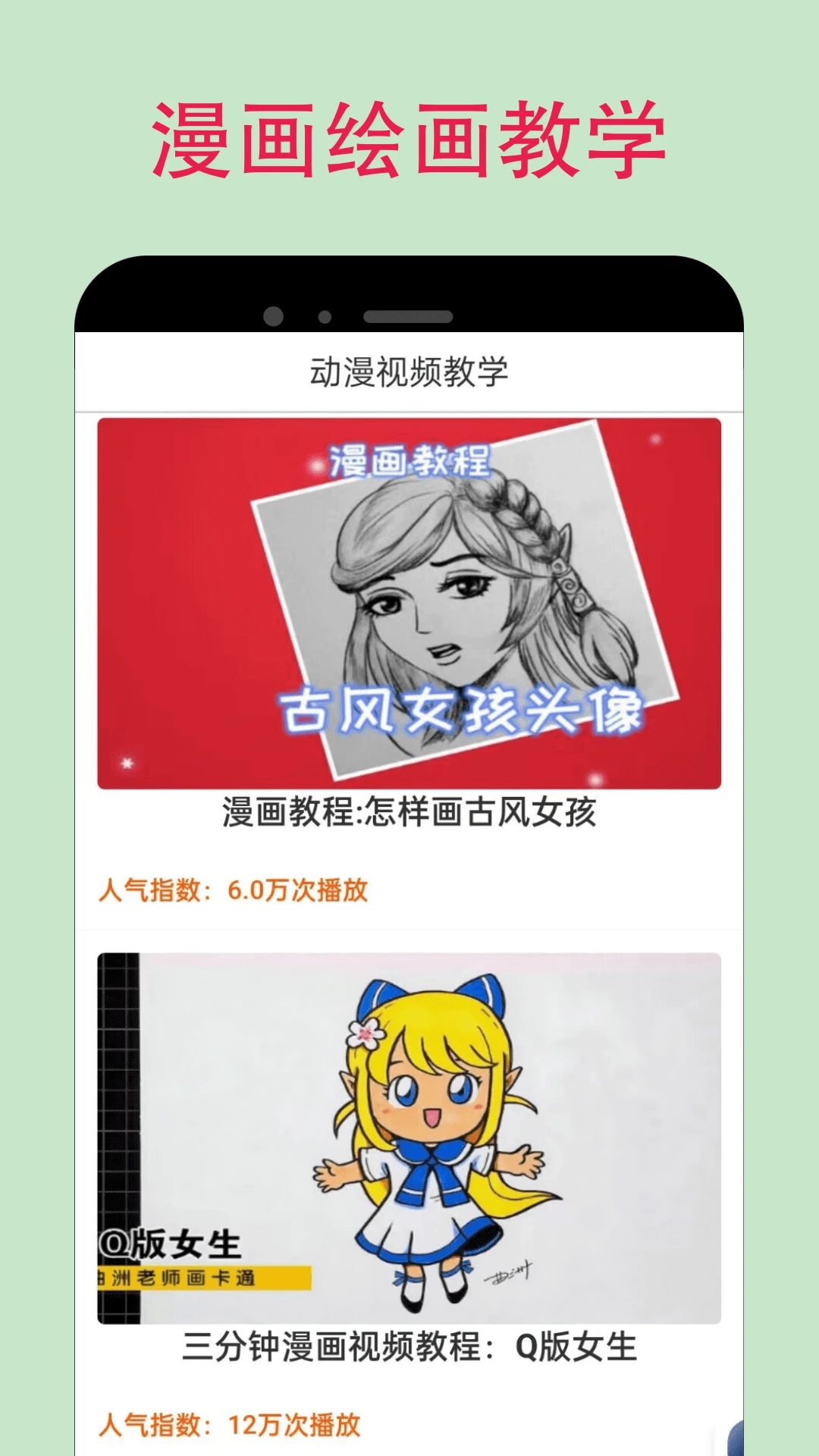 漫蛙2漫画官方版