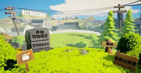 植物大战僵尸3d版最新版