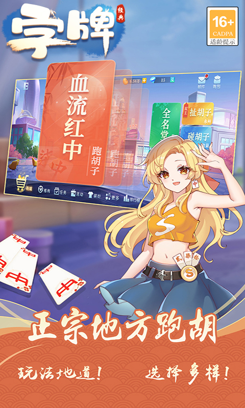 大冶字牌单机游戏