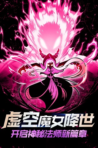 火柴人联盟2官网版