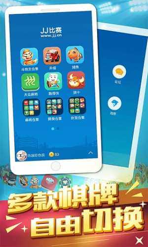 JJ比赛大厅手机版