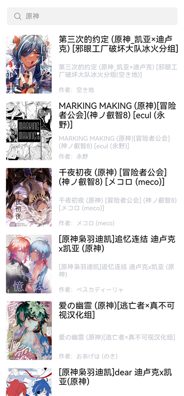 漫蛙manwa2最新版