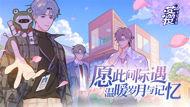 落樱小屋2解锁版全章节