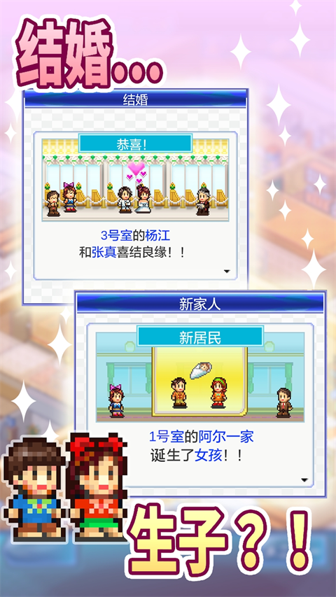 住宅梦物语中文版最新版本