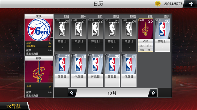 NBA2K20豪华典藏版2025