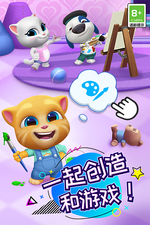 汤姆猫总动员去广告版