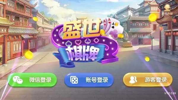 盛世2下载安装最新版app