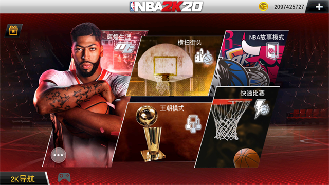 NBA2K20豪华典藏版2025