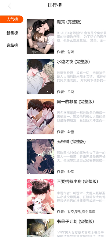 漫蛙manwa2最新版