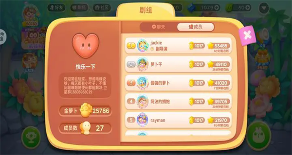 保卫萝卜4阿波之旅