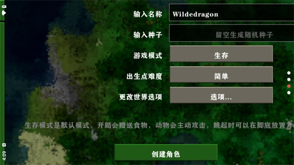 生存战争2.3插件版模组