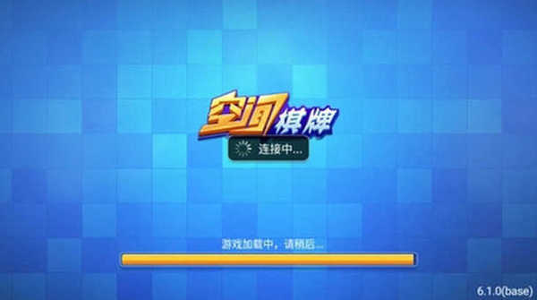 空间棋牌全部版本