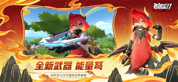 香肠派对无限糖果版正版
