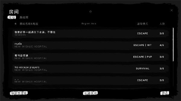鬼魂恐怖生存