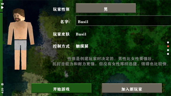 生存战争2.3插件版模组