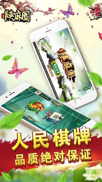 陕麻圈官网